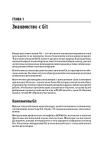 Git: контроль версий